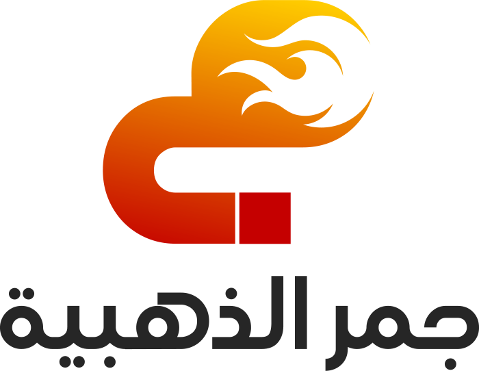 جمر الذهبية